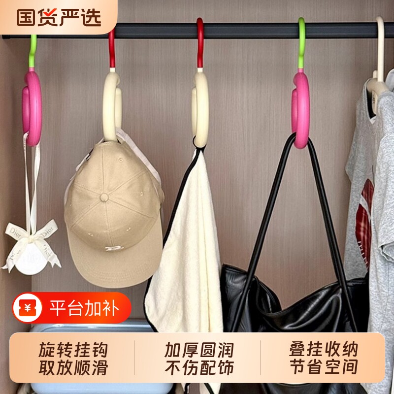 多巴胺挂钩多功能可旋转免打孔帽子包包挂架丝巾展示架子衣柜承重