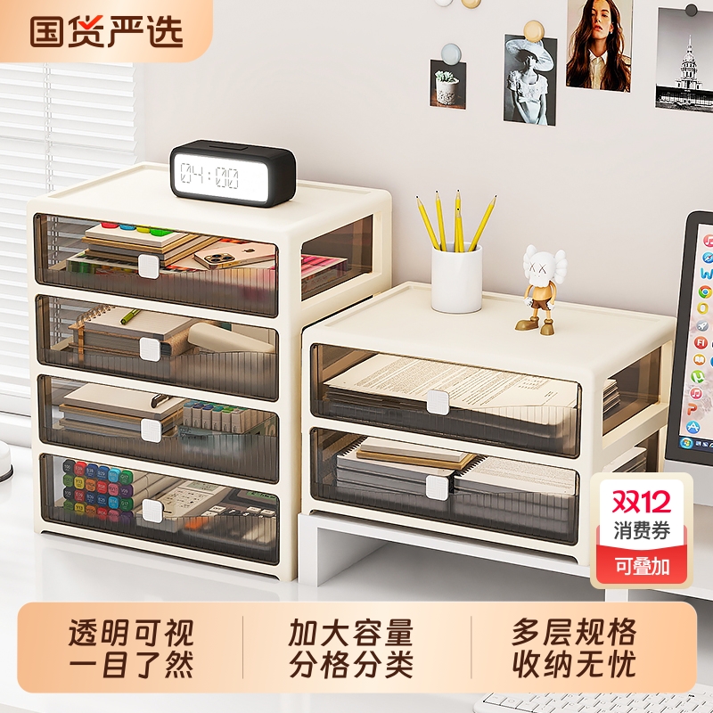 桌面收纳盒抽屉式办公室笔筒盒文具化妆品储物箱整理多层置物架柜