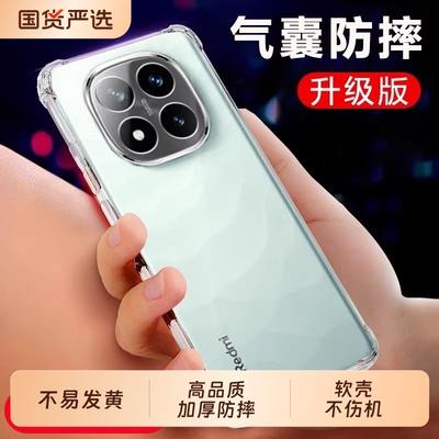 适用于红米note14pro十手机壳透明redminote14por+新款5G全包防摔小米noto十四气囊redmi保护套n0te外壳高级+