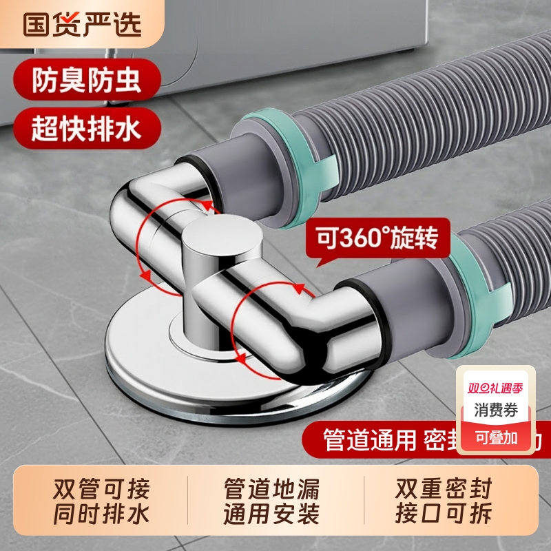 洗衣机防臭接头三通|千人加购