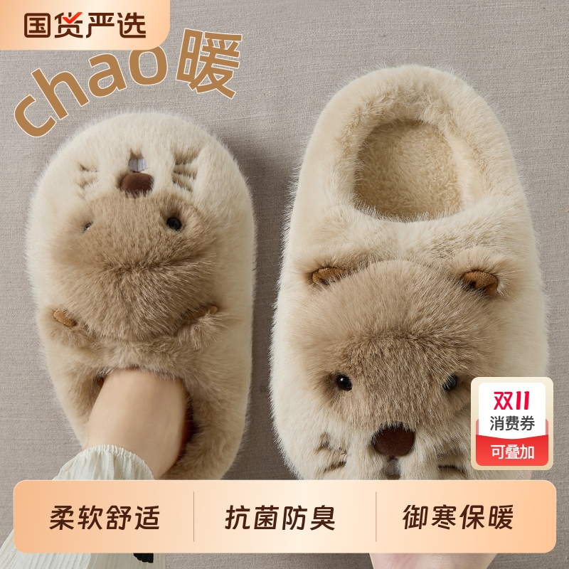 可爱土拨鼠棉拖鞋女款秋冬季2025新款室内家居保暖毛绒厚底拖鞋男