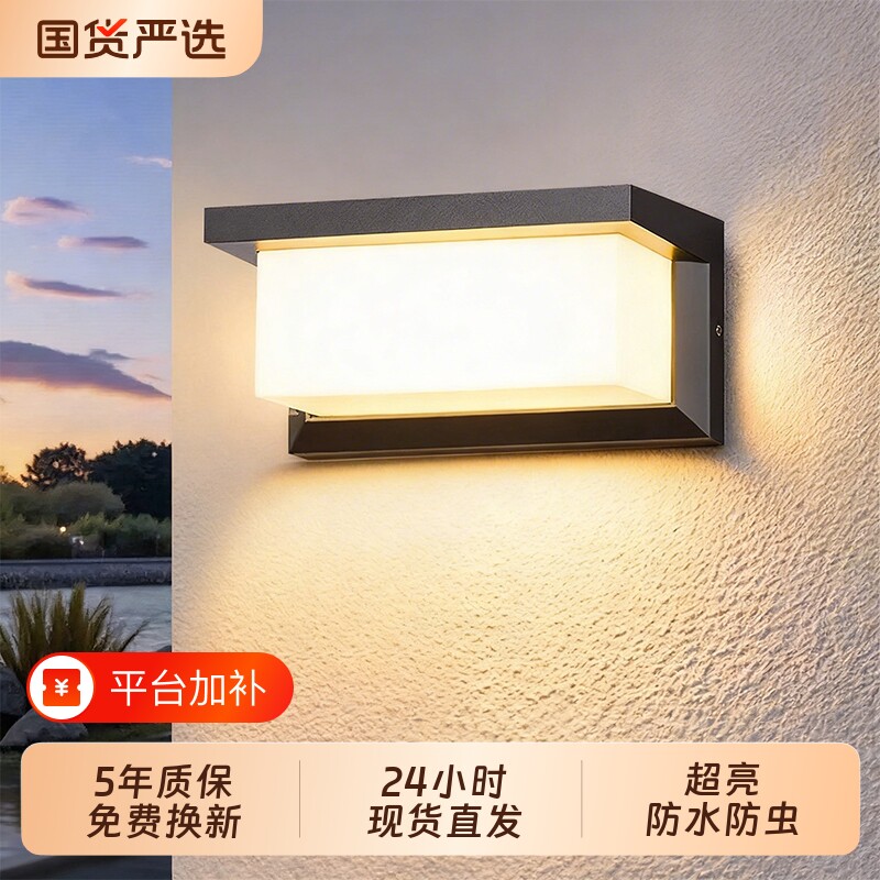 户外壁灯防水超亮照明阳光房大门灯室外阳台别墅庭院花园露台墙灯