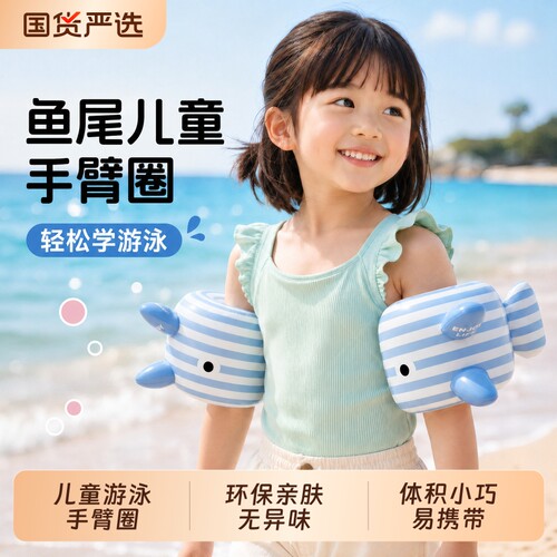 儿童游泳手臂圈3岁以上学游泳装备水袖气囊宝宝浮袖漂浮神器臂圈