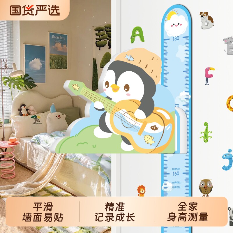 儿童3d磁吸毫米刻度精准测量身高神器卡通可移除不伤墙身高墙贴纸