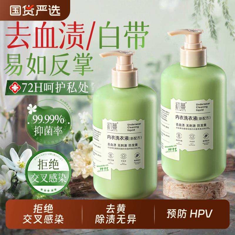 【国货严选】抑菌率99.99%！