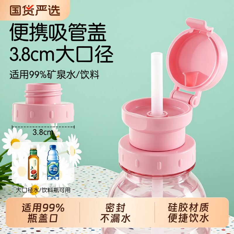 赵露思同款吸管盖|超3000次加购图片