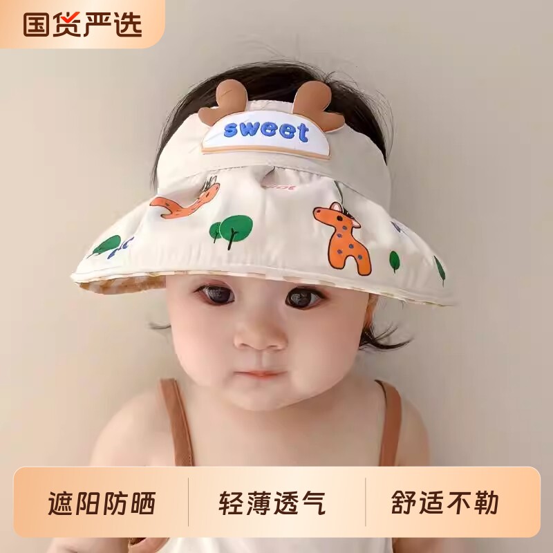 婴儿防晒帽遮阳帽帽子宝宝夏季女太阳帽女宝空顶帽渔夫帽婴幼儿男