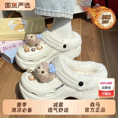 森马2025新款洞洞鞋女冬季外穿保暖增高厚底毛毛棉拖鞋女士冬天