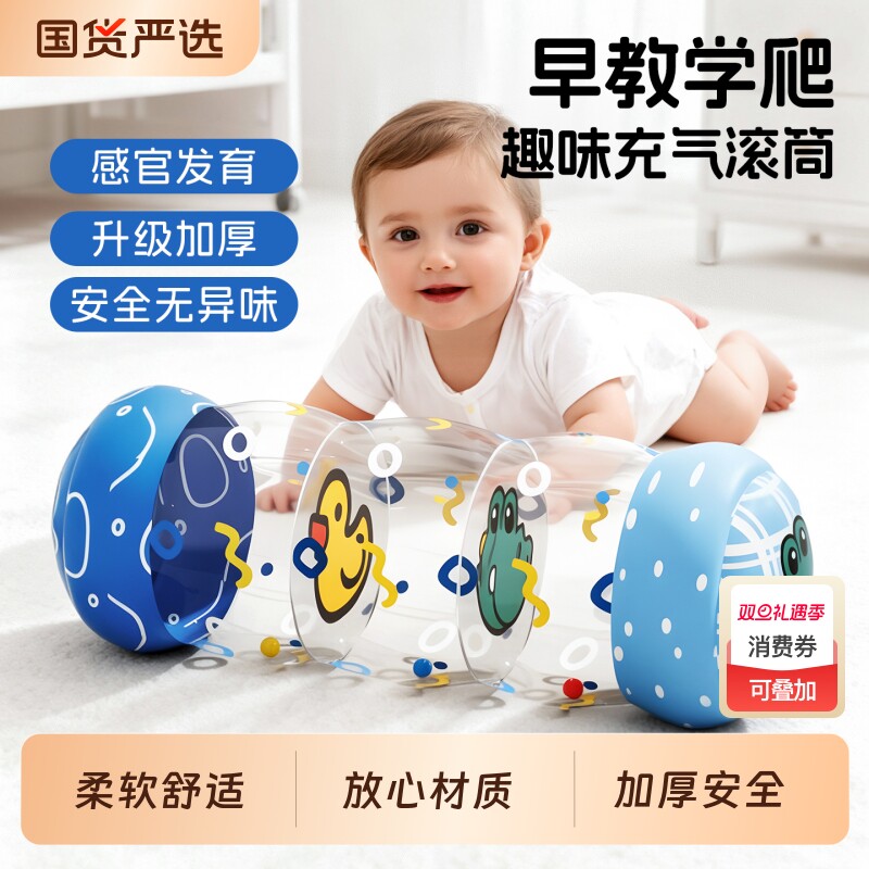 婴儿学爬玩具滚筒充气练学爬行早教益智0到2岁宝宝6个月以上吸盘