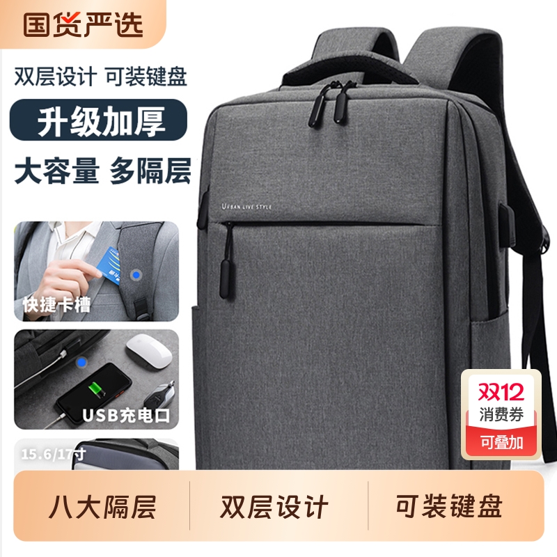 【热销N0.1】大学生背包双肩包