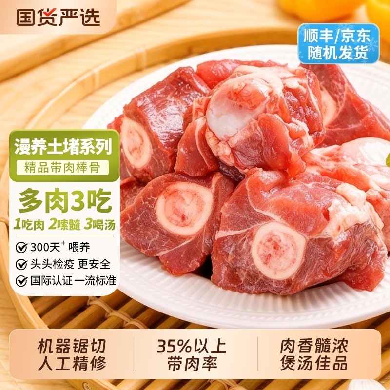 新鲜冷冻猪棒骨带肉骨髓筒骨酱大骨多肉猪骨头筒子骨火锅商用土猪