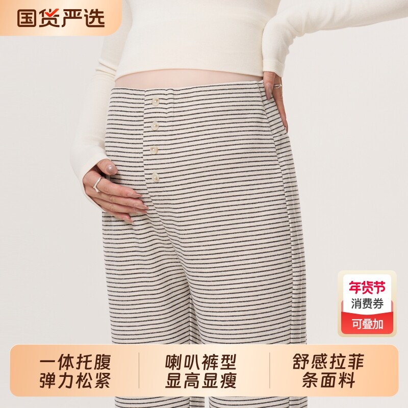 孕妇裤子2026冬季新款弹力松紧加厚条纹喇叭裤孕妇装春秋款长裤女