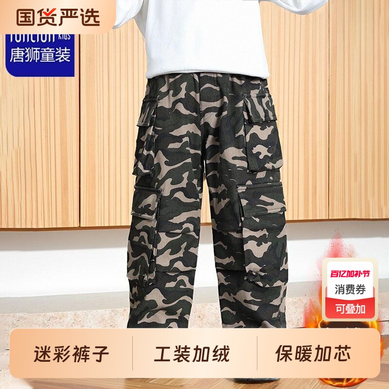TONLION 唐狮童装冬季加绒棉裤2025新款男孩中大童加厚保暖迷彩裤