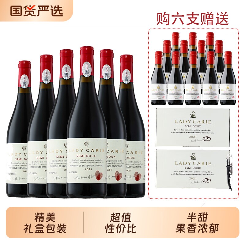 【性价比】唯爱半甜葡萄酒红酒甜型女生微醺晚安酒小甜酒礼盒装