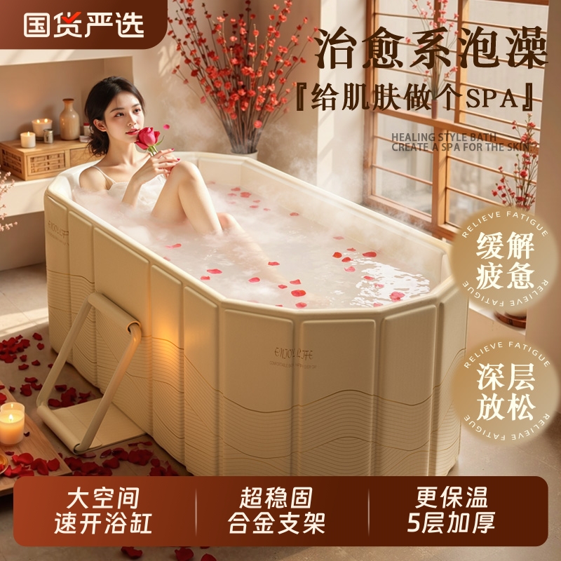 折叠浴缸家用成人泡澡桶