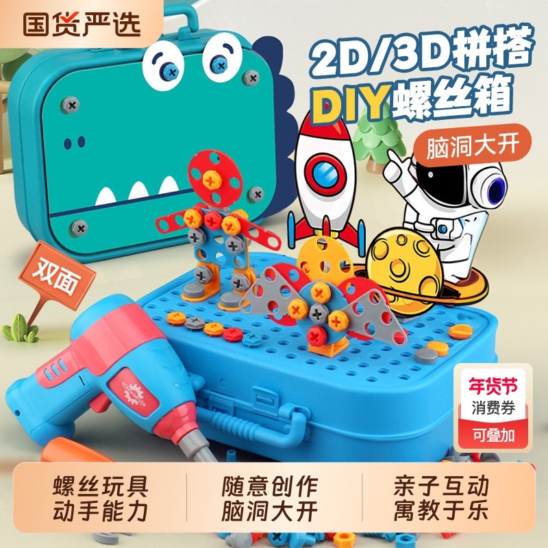 宝宝拧打螺丝儿童玩具拆装修理工具箱套装电钻可拆卸男孩益智三岁