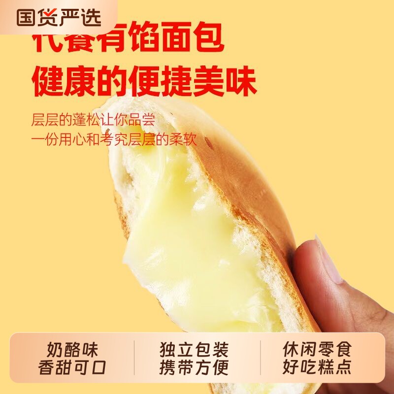 爆浆奶酪红豆沙夹心面包软面包早餐欧包糕点代餐零食健康好吃整箱