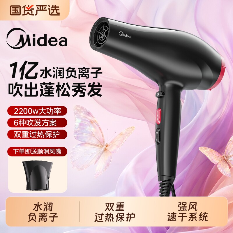 美的大风力电吹风|超2000次加购图片