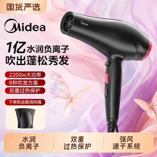 美的大风力电吹风|超1000次加购