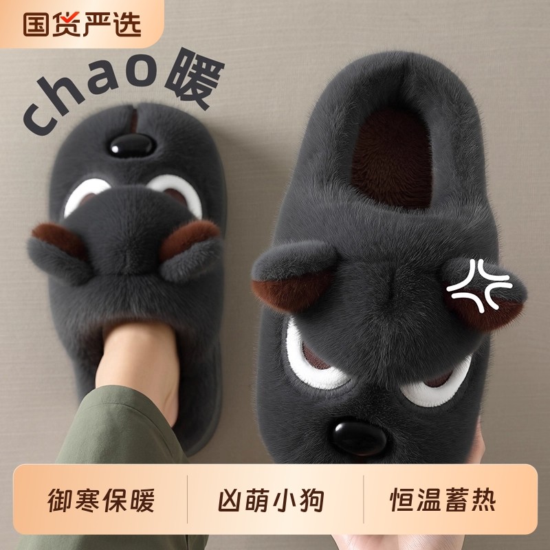 凶萌小狗棉拖鞋男士冬季2025新款室内家居毛绒包跟保暖棉鞋男外穿