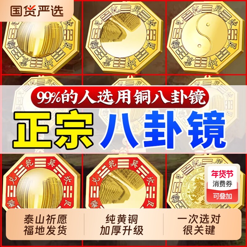 八卦镜凸镜纯铜家用九宫太极门口窗户凹镜挂件客厅店铺摆件子凹面