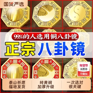 八卦镜凸镜纯铜家用九宫太极门口窗户凹镜挂件客厅店铺摆件子凹面