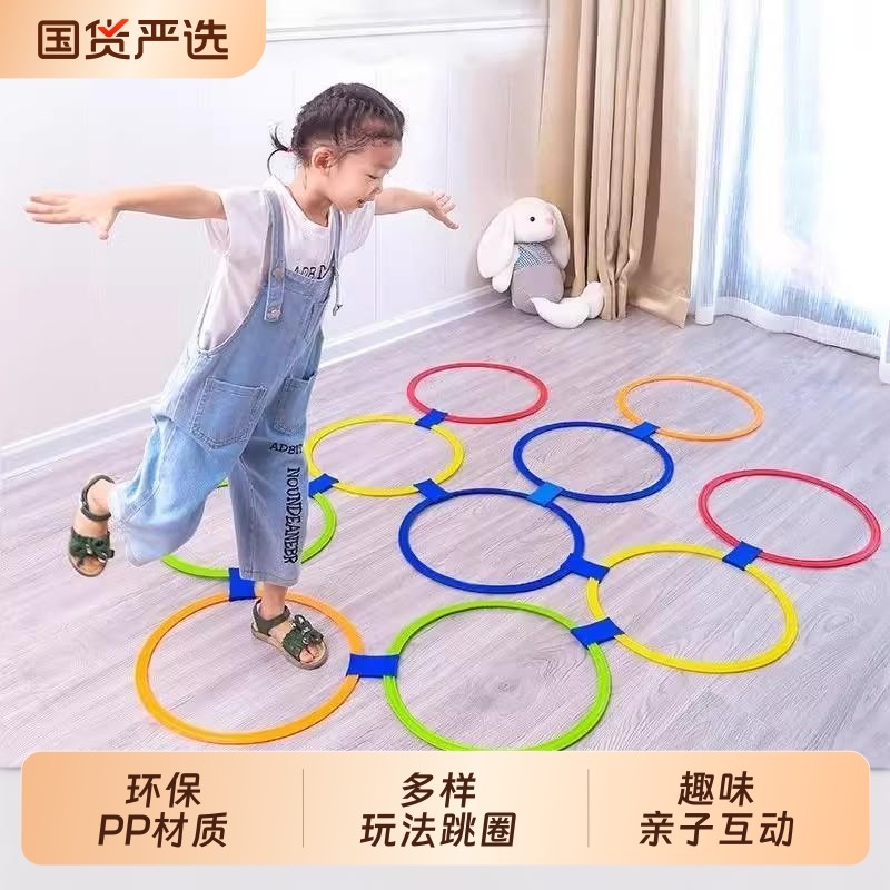 儿童跳圈圈训练器材圈圈体能家用玩具户外训练感统早教益智互动