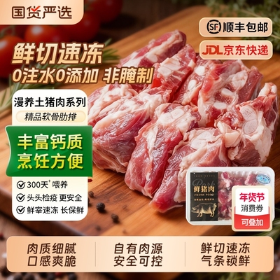 新鲜冷冻软骨肋排无脊骨