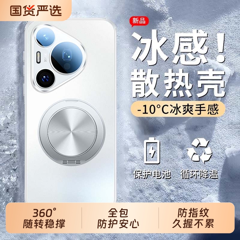 360解压支架]适用华为Pura手机壳