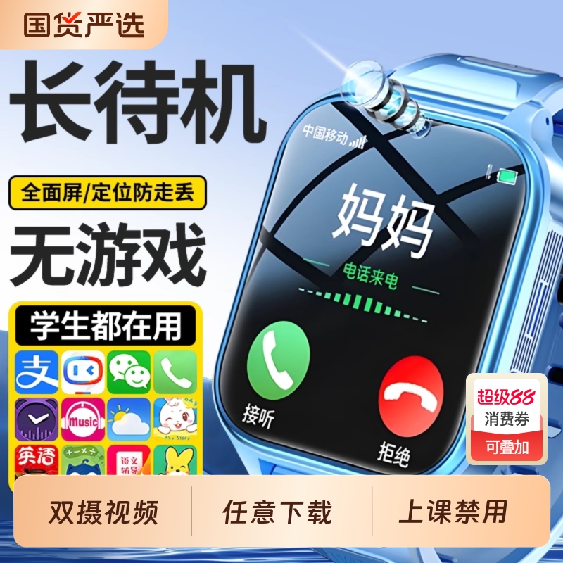 【官方旗舰新款】适用于小米手机儿童电话手表5G双摄儿童手表全网通视频通话定位防水青少年男女孩初中小学生
