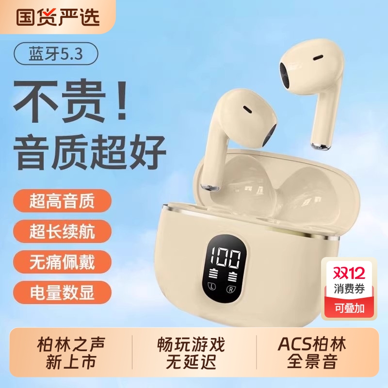 柏林之声蓝牙耳机|151人收藏