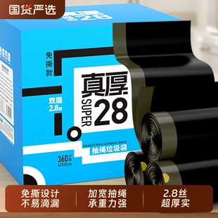 sodolike免撕抽绳垃圾袋家用厨房自动手提加厚大号卷平口超厚厚实