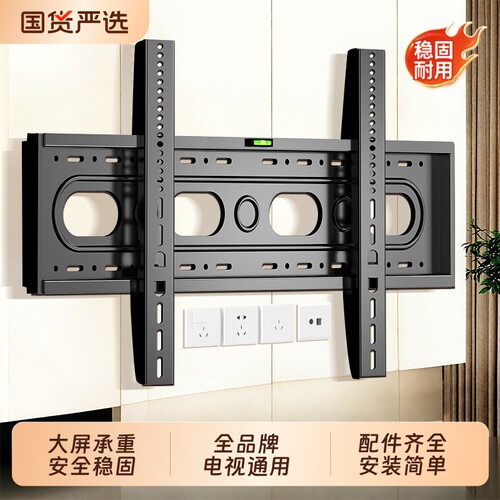 电视机壁挂支架通用|千人加购