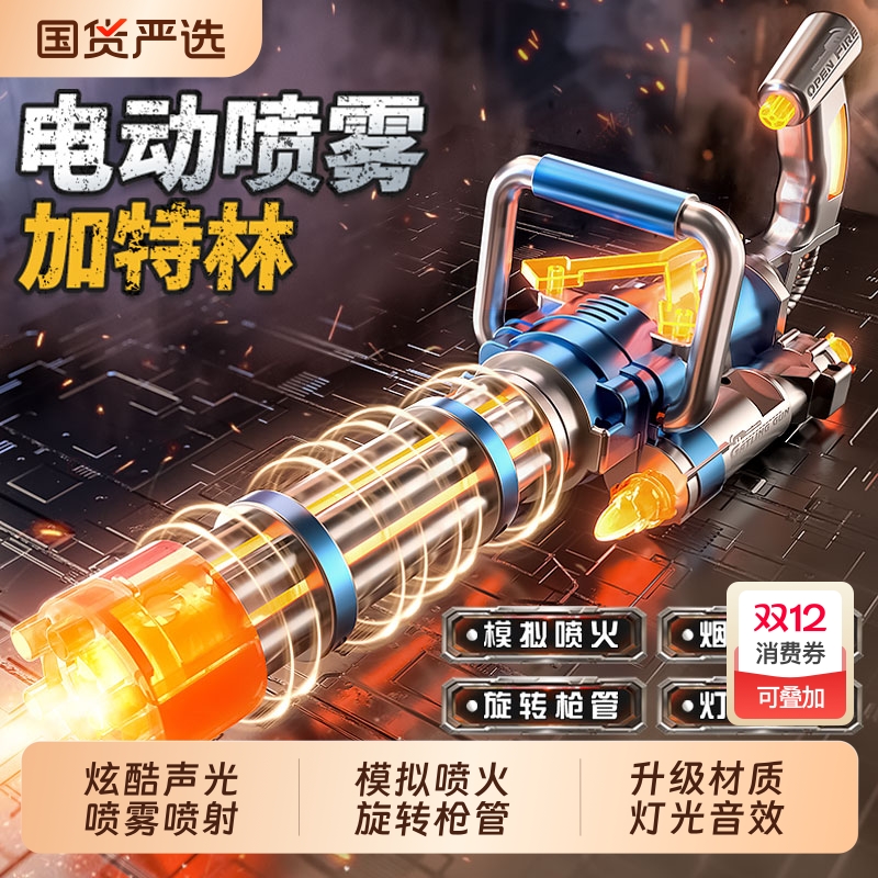 电动儿童玩具枪冲锋枪发光充电