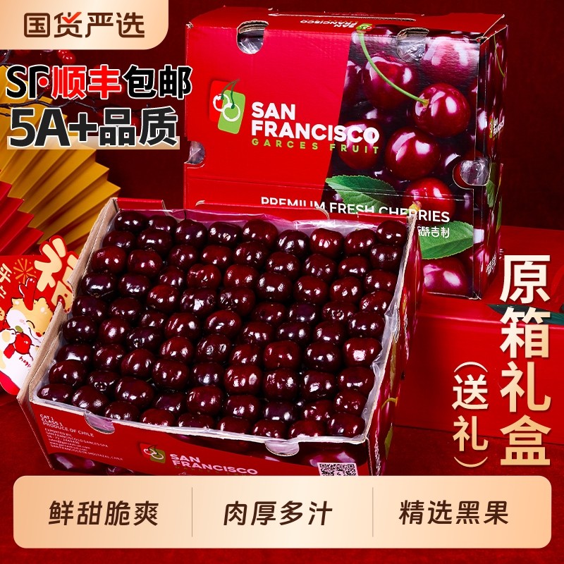 原箱智利进口车厘子5斤3j整箱礼盒包邮新鲜水果当季大樱桃送礼