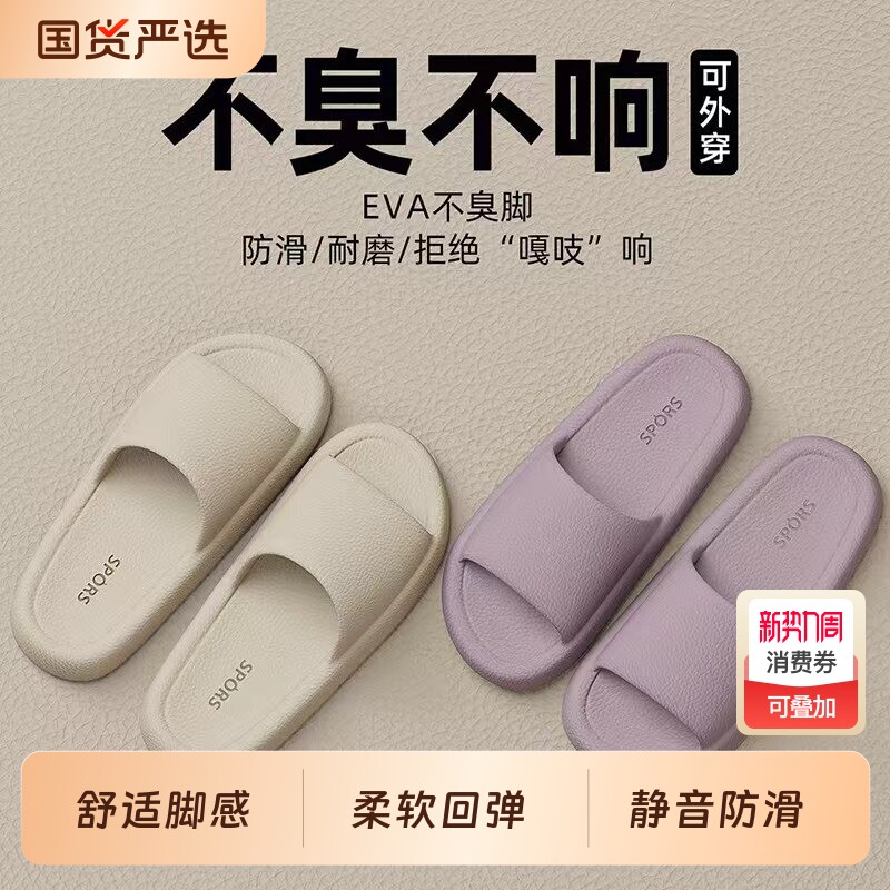 eva凉拖鞋女款2025新款夏季室内家居浴室厚底防滑防臭摩卡拖鞋