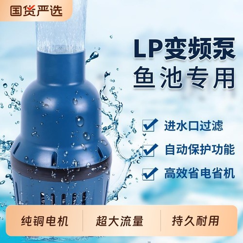 大功率松宝鱼池过滤循环泵