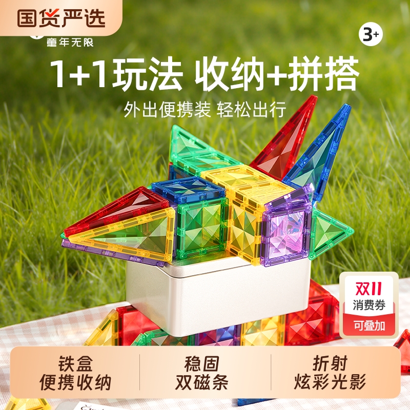 儿童迷你磁力片积木便携益智