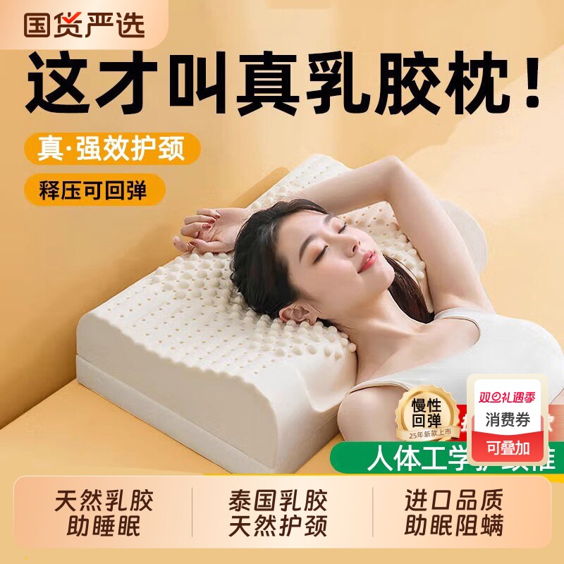 泰国乳胶枕头家用一对学生宿舍天然橡胶护颈椎枕助睡眠枕芯硅胶枕