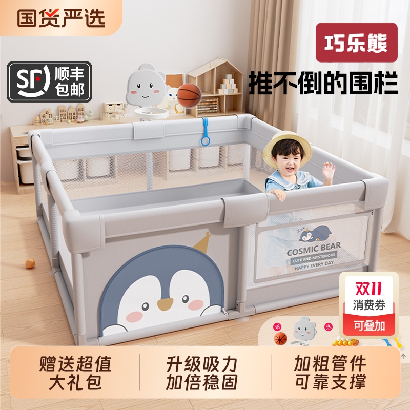 巧乐熊防撞游戏围栏|千人收藏