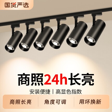 服装店射灯led轨道灯商用店铺COB超亮明装背景墙聚光灯磁吸客厅
