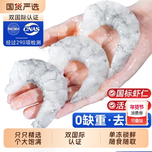 大虾仁鲜冻新鲜无冰南美白对虾仁去虾线冰冻鲜活速冻冷冻虾肉商用