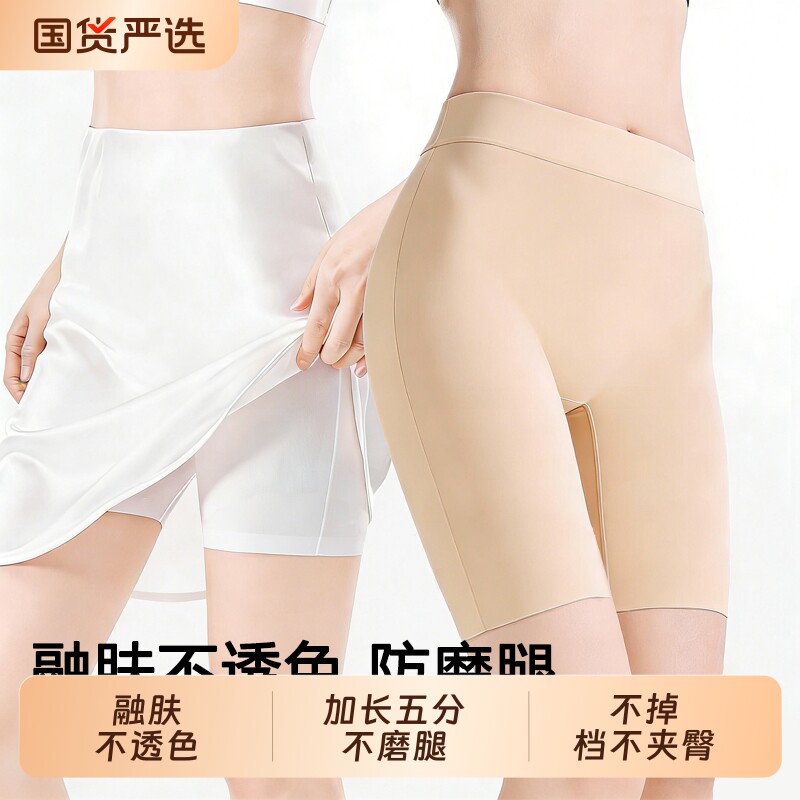 俞兆林免穿内裤冰丝安全裤女防走光胖MM大码高腰冰丝五分打底裤