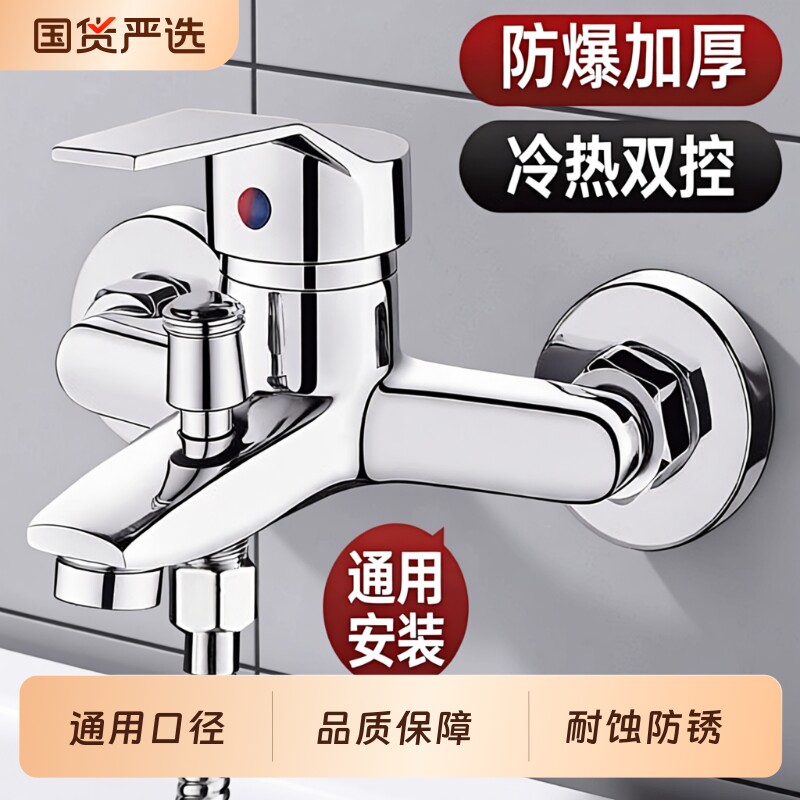 淋浴混水阀花洒洗澡套装卫浴室热水器三联冷热喷头水龙头明装沐浴