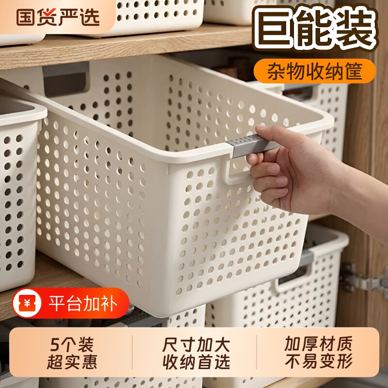 家用收纳筐桌面收纳盒零食整理盒长方形厨房杂物篮子大容量特大号