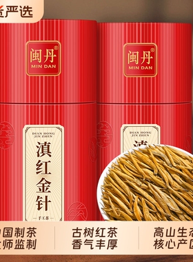 叶茶师滇红金针特级2025新茶云南百年古树滇红茶高山生态茶叶金针