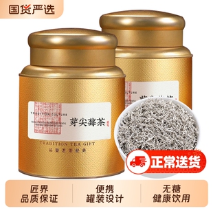 莓茶张家界正品野生龙须藤茶湖南永顺芽尖霉茶高山梅茶的功效作用