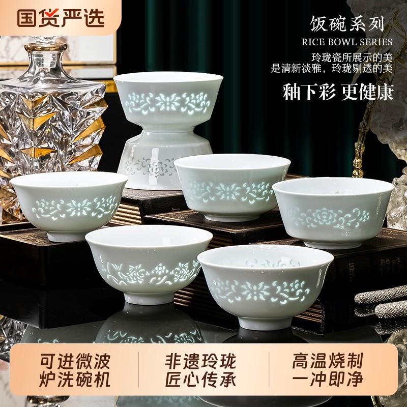 景德镇陶瓷高温瓷器玲珑釉下彩餐具家用碗盘组合中式饭碗精致乔迁,餐饮具,碗,淘宝优惠券,粉丝福利购,淘宝优惠卷