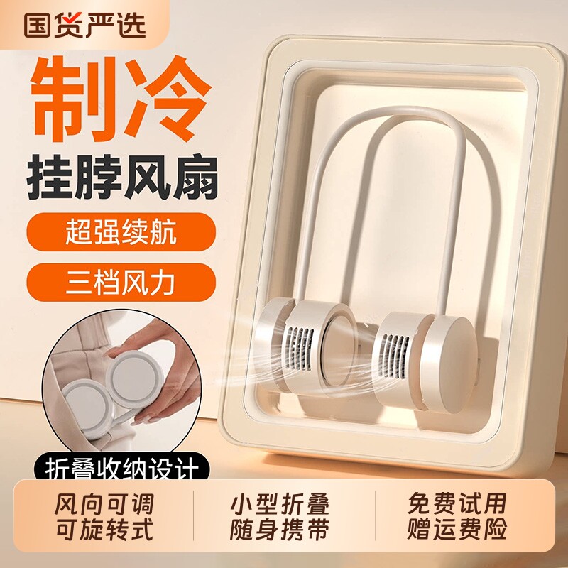 挂脖懒人风扇迷你无叶便携式usb挂颈脖子小型新款小风扇静音充电制冷随身长续航可折叠