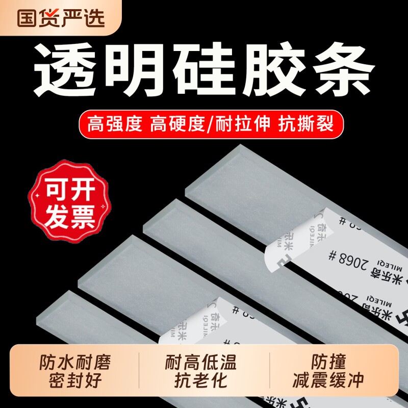 硅胶条橡胶条减震垫片胶垫密封条图片